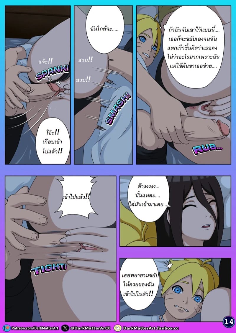 สุดท้ายก็จบลงที่ปลายเตียง 2